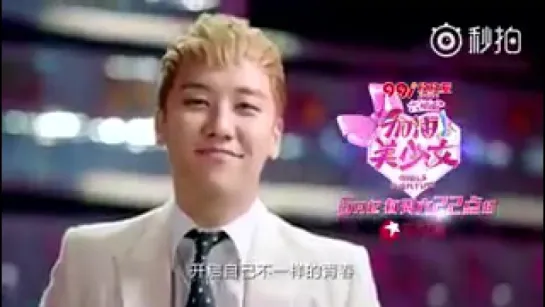 Seungri @ Girls Fighting Official Weibo Update