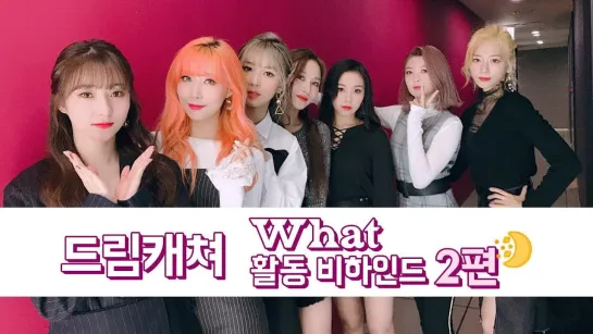 [RUS SUB] Dreamcatcher's Note EP.79: 2-ая неделя промоушена с 'What'