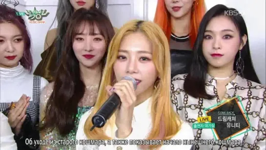 [RUS SUB] Music Bank Comeback Interview