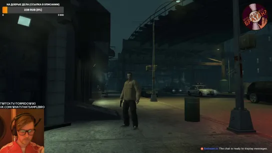 Торпедовски в GTA IV | ЧЗСБ