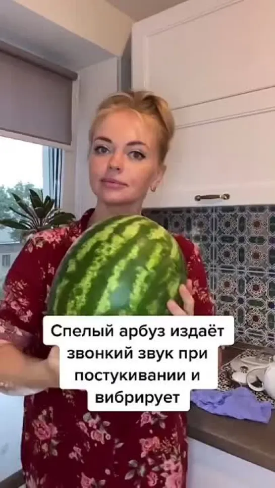 Как выбрать арбyз