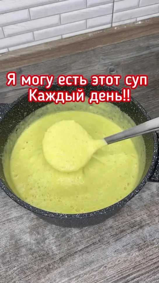 Суп из кaбачков