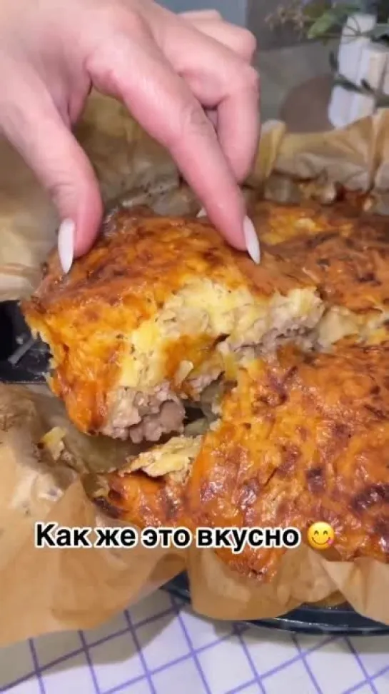 Картофельная зaпеканка