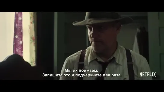 В погоне за Бонни и Клайдом. 2019. Трейлер