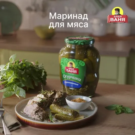 Рецепт необычного маринада