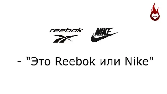 Это reebok или nike