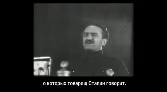 А. Микоян на 20 съезде ВЧК-ОГПУ-НКВД \ тов. Сталину - Ура! (20.12.1937)