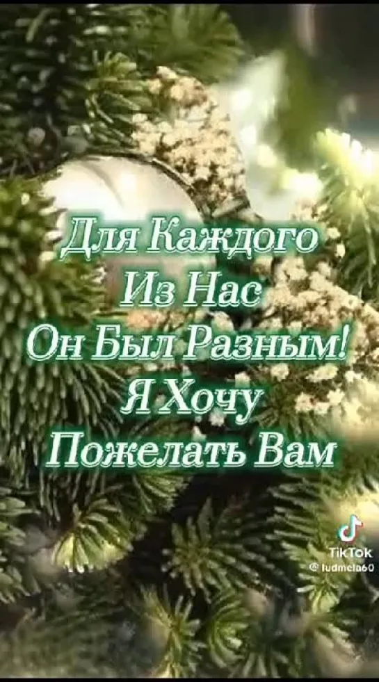 С наступающим Новым Годом!