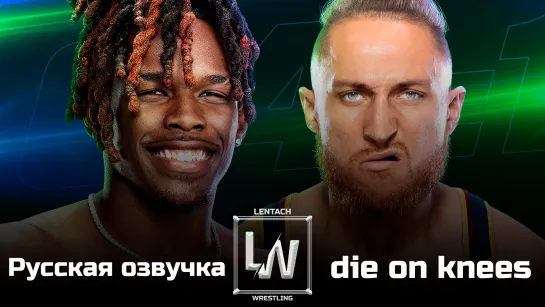 #28 WWE Speed от 28.08.2024 в русской озвучке от Lentach Wrestling (У микрофона: die on knees)