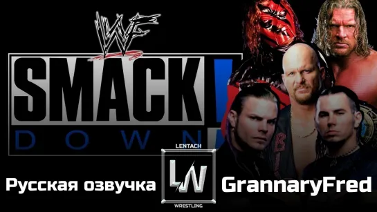 #2 XXI Век Рестлинга: WWF SmackDown 06.01.2000 в русской озвучке от GrannaryFred (Lentach Wrestling)