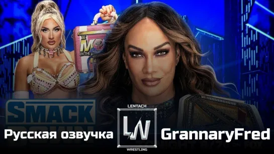 #118 WWE Friday Night SmackDown 16.08.2024 в русской озвучке от GrannaryFred (Lentach Wrestling)