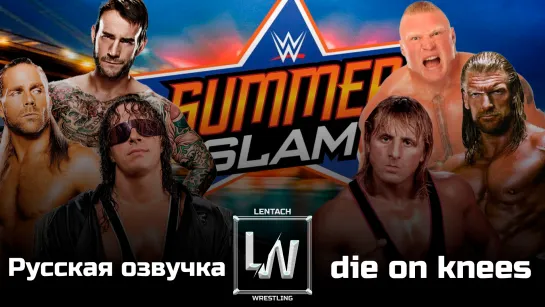 #4 Стрим Июля 2024 - Лучшие матчи SummerSlam в озвучке от Lentach Wrestling (У микрофона: die on knees)