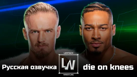 #21 WWE Speed от 17.07.2024 в русской озвучке от Lentach Wrestling (У микрофона: die on knees)