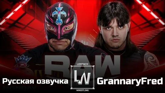 #116 WWE Monday Night RAW 01.07.2024 в русской озвучке от Lentach Wrestling (У микрофона: GrannaryFred)