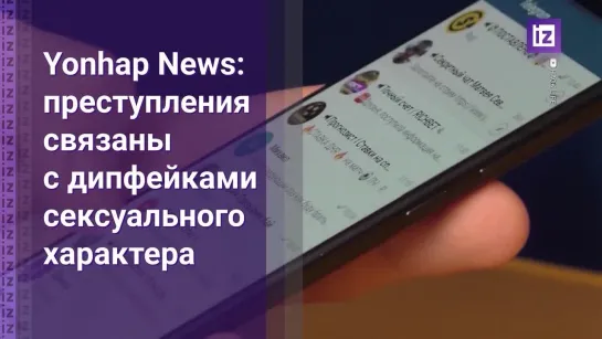 Против Telegram начали расследование в Южной Кореи