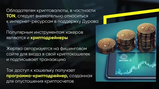 Мошенники придумывают новые схемы в Telegram на фоне задержания Дурова