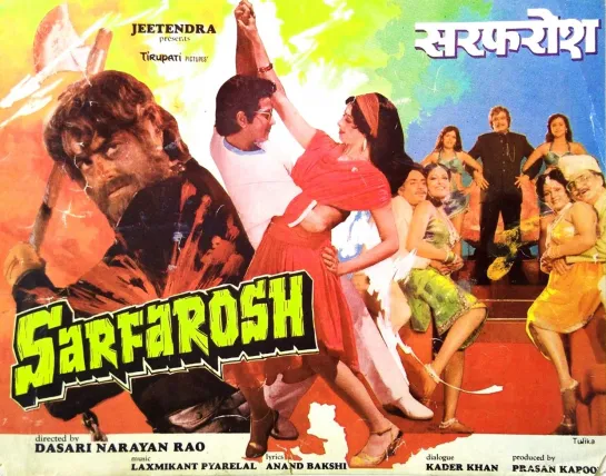 Изгнанник / Sarfarosh / 1985 / ПрофОзвучка / Качество 1080