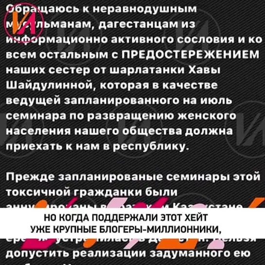 Психолога затравили за попытку приехать в Дагестан с семинаром о правах женщин