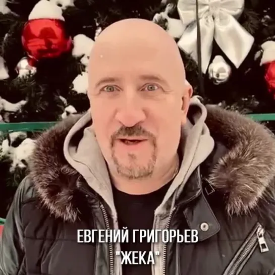 Поздравление с Новым годом!