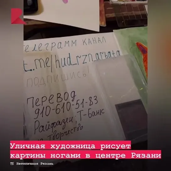 🖼️ Рязанцев поразила 36-летняя художница Екатерина Седова, которая пишет картины ногами.