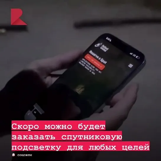 💡 Скоро можно будет заказать спутниковую подсветку для любых целей

Калифорнийский стартап разрабатывает зеркальные спутники, ко