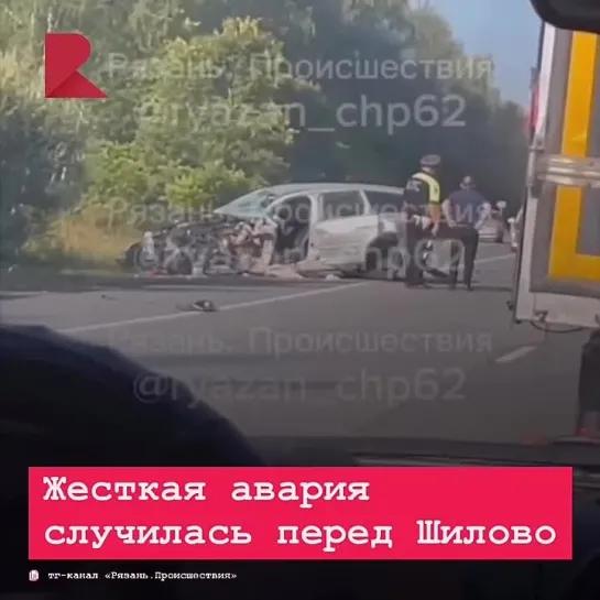 🚨 Жесткая авария случилась перед Шилово.