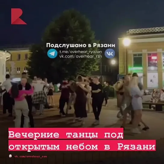 💃 Вечерние танцы под открытым небом проходили в торговых рядах в пятницу.