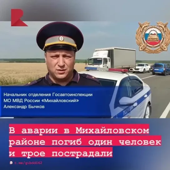 🚨 16 июля примерно в 05:20 на 219 километре автодороги Р-22 «Каспий» в Михайловском районе Рязанской области, произошло столкнов