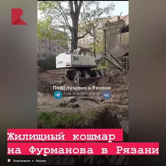 🏚 Жители дома по адресу Фурманова 2/4 уже полтора года борются с серьезной коммунальной проблемой.