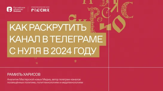 Как раскрутить канал в Телеграме с нуля в 2024 году