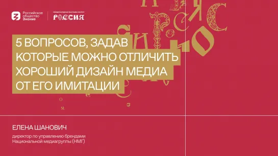 5 вопросов, задав которые можно отличить хороший дизайн медиа от его имитации