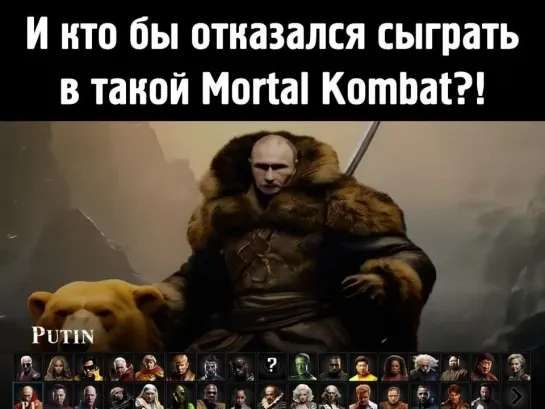 Звёздный Mortal Kombat