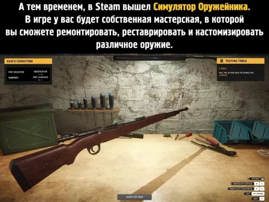 Gunsmith Simulator | Симулятор Оружейника