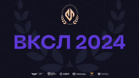 LAN-финал Всероссийской киберспортивной студенческой лиги 2024