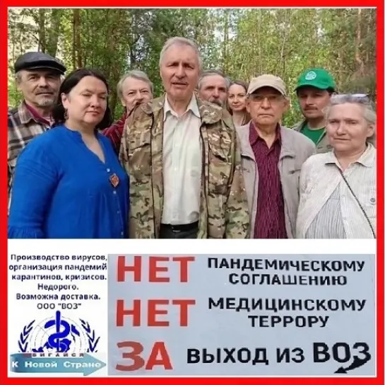 К Новой Стране