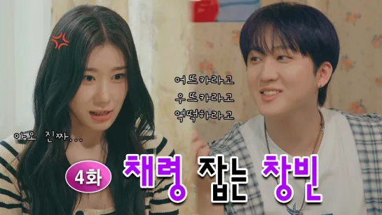 [240730] Stray Kids » Changbin » Chaeryeong Makes Friends