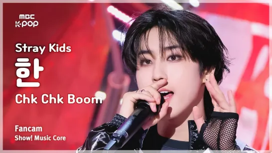 [240720] Stray Kids - Chk Chk Boom (HAN Fancam) » Music Core