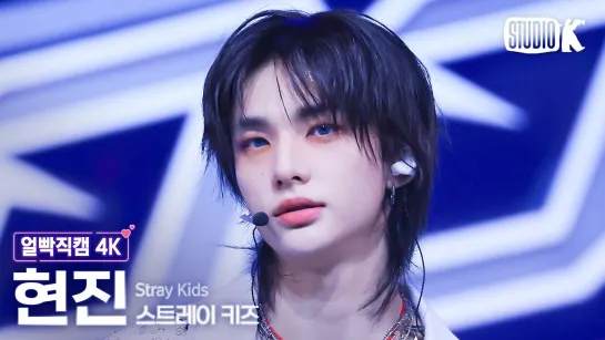 [240719] Stray Kids - Chk Chk Boom (Hyunjin FaceCam) » Music Bank