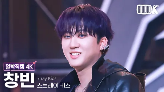 [240719] Stray Kids - Chk Chk Boom (Changbin FaceCam) » Music Bank