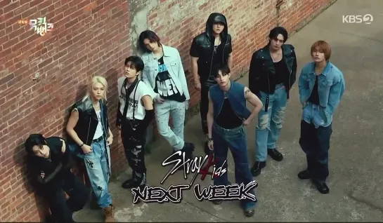 [240712] Stray Kids » next week preview » Music Bank » ATE