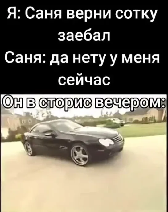 СЫС