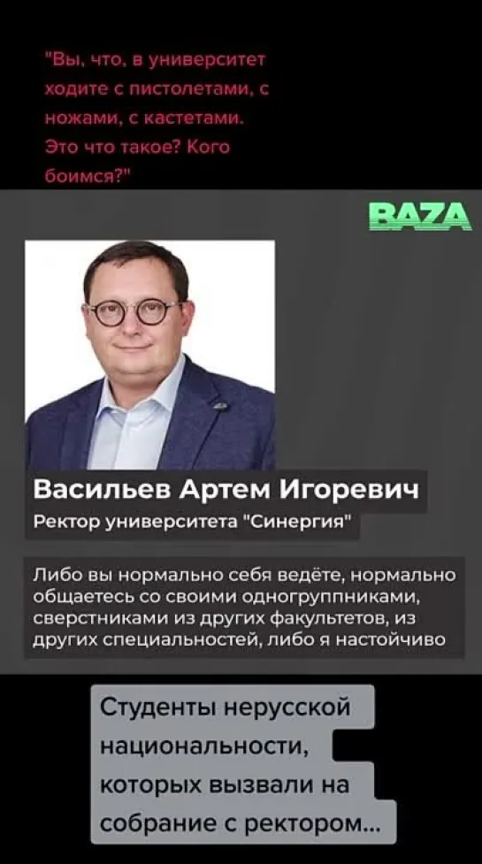 Встреча ректора с учениками неназываемых национальностей