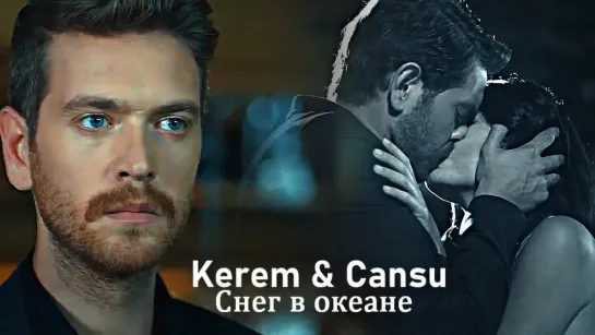 Kerem & Cansu - Снег в океане