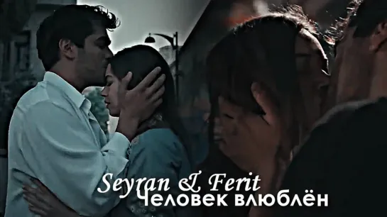 Seyran & Ferit - Человек влюблён