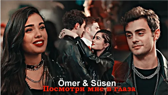 Ömer & Süsen - Посмотри мне в глаза