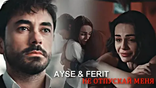 Ayşe & Ferit - Не отпускай меня