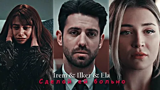 Irem & Ilker & Ela - Сделай ей больно