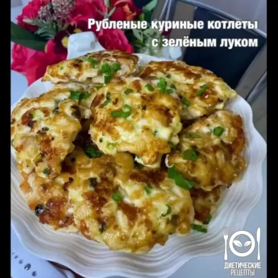 Рубленные куриные котлеты