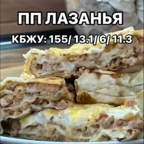 Вкуснейшая лазанья с фаршем из лаваша