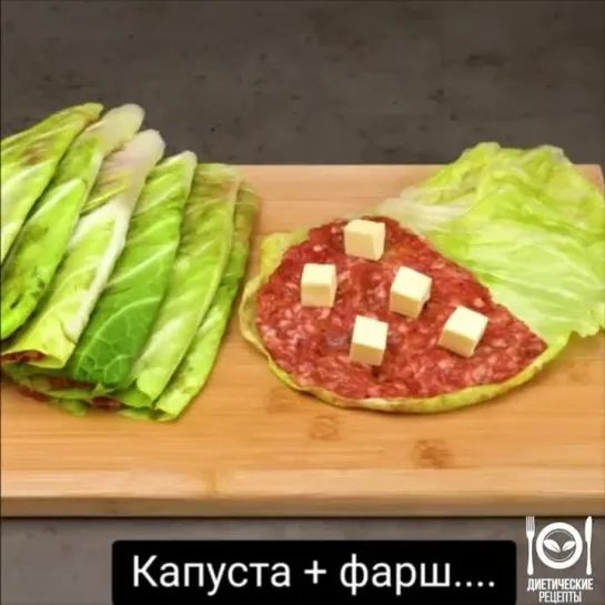 Капуста + фарш идеальный ужин